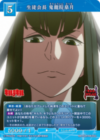学生会长 鬼龙院皐月