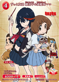 永远的朋友 缠流子&满舰饰真子