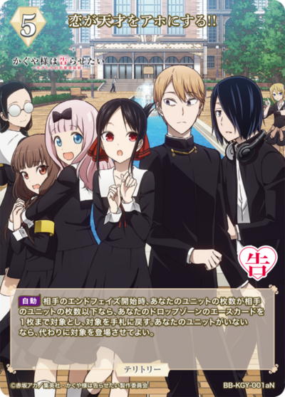 恋が天才をアホにする!!