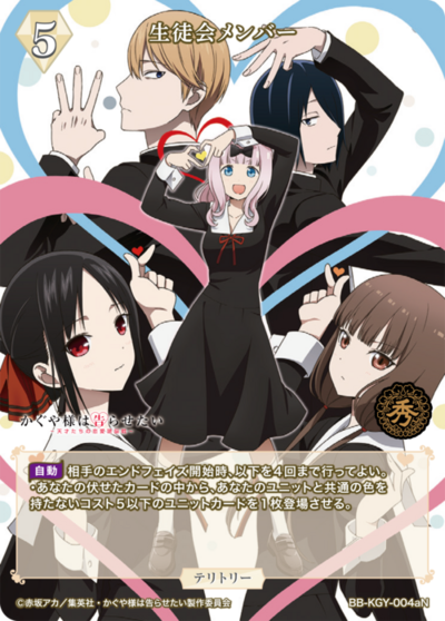 生徒会メンバー