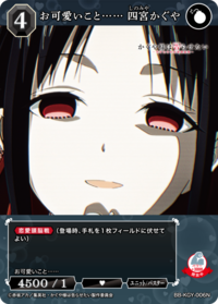 真是可爱呢…… 四宫辉夜