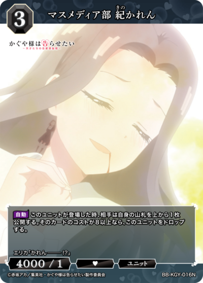 マスメディア部 紀かれん