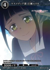 报导部 巨濑惠梨香