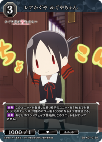 稀有辉夜 辉夜酱