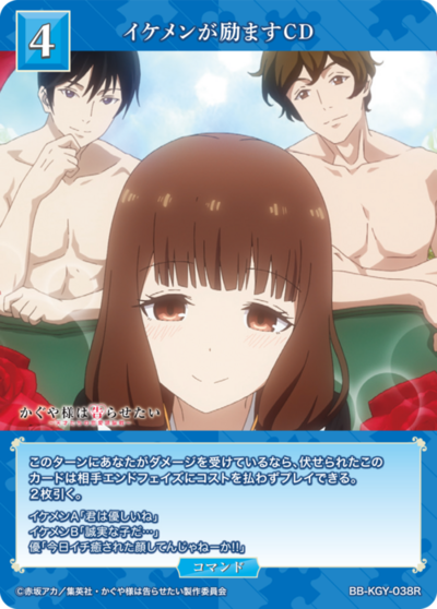 イケメンが励ますCD