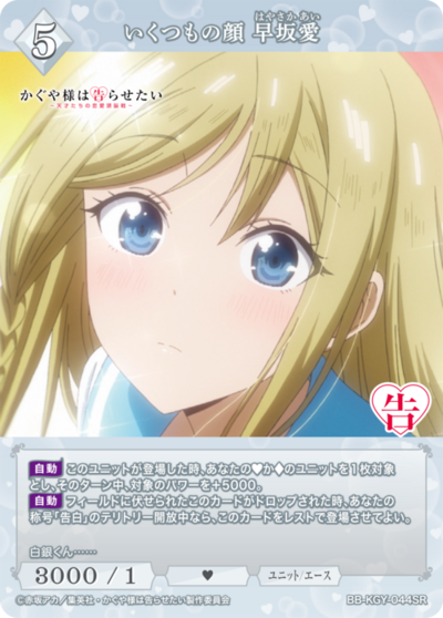いくつもの顔 早坂愛