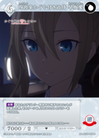 四宫家侍奉辉夜的近侍 早坂爱