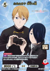学生会男子 御行&优