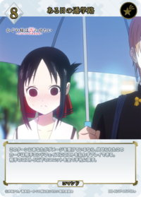 某日的通学路