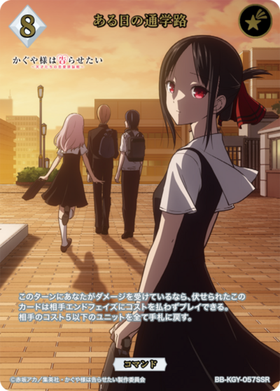 ある日の通学路