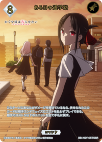某日的通学路