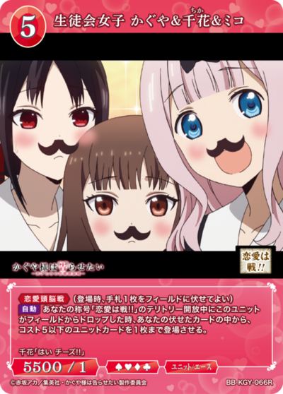 学生会女子 辉夜&千花&弥子的卡图 生徒会女子 かぐや&千花&ミコ