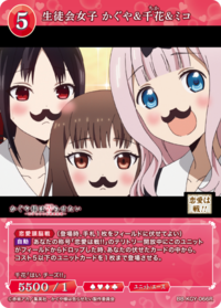 学生会女子 辉夜&千花&弥子