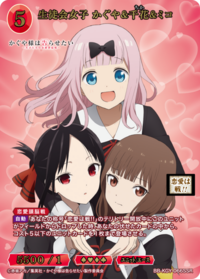 学生会女子 辉夜&千花&弥子