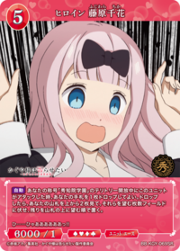女主角 藤原千花