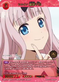 女主角 藤原千花