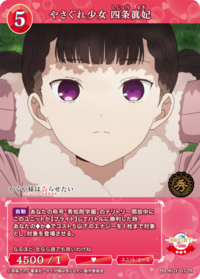 出走少女 四条真妃