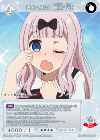 捧杀 藤原千花
