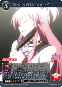 Girls Dead Monster 由依