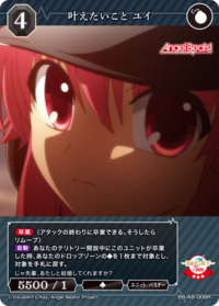 想要实现之物 由依