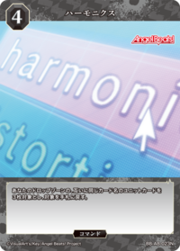 Harmonics