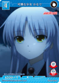 可爱的少女 奏