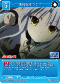 学生会长 奏