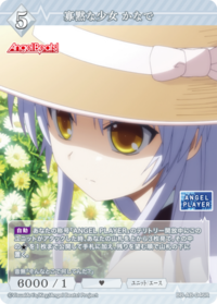 寡言的少女 奏