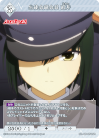 学生会副会长 直井