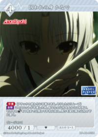 被囚禁之身 奏