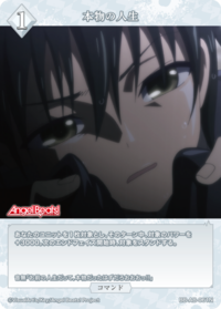 真正的人生