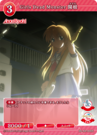 Girls Dead Monster 关根
