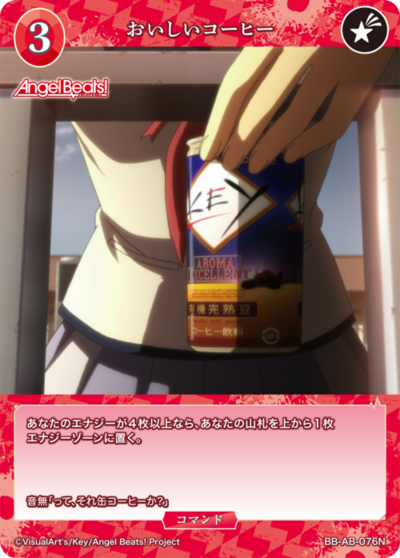 おいしいコーヒー
