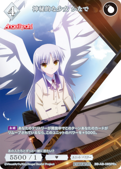 神秘的な少女 かなで