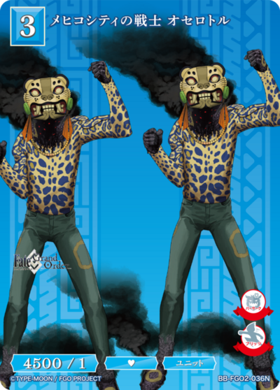 メヒコシティの戦士 オセロトル