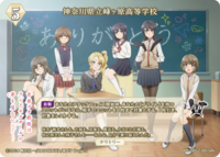 神奈川县立峰原高等学校