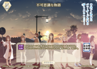 不可思议的物语