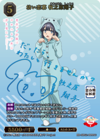 儿时的爱慕 牧之原翔子