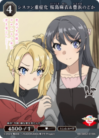 姐控重症化 樱岛麻衣&丰滨和香