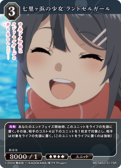 七里滨的少女 红书包女孩的卡图 七里ヶ浜の少女 ランドセルガール