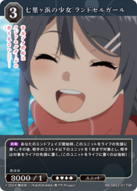 七里滨的少女 红书包女孩