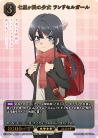 七里滨的少女 红书包女孩