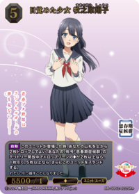 苏醒的少女 牧之原翔子