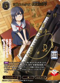 苏醒的少女 牧之原翔子