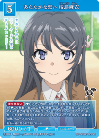 温暖的想念 樱岛麻衣