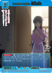 温暖的想念 樱岛麻衣