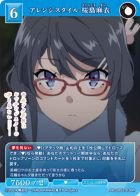 打理风格 樱岛麻衣