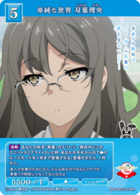 简单的世界 双叶理央