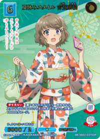 暑假风格 古贺朋绘