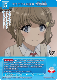 小恶魔后辈 古贺朋绘